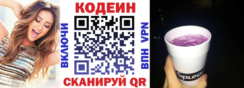 hydra ссылки  хочу наркоту  Гдов  Кодеиновый сироп Lean напиток Lean (лин) 