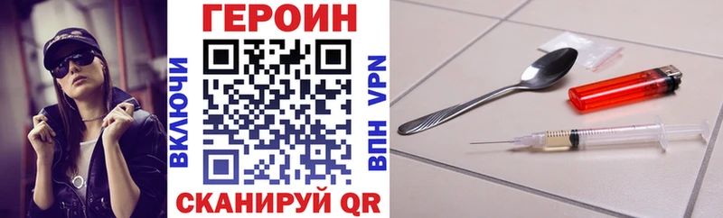 как найти наркотики  Гдов  Героин VHQ 